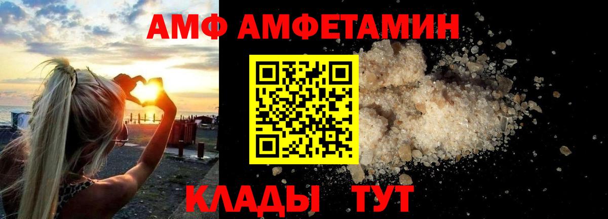 Ржев  Amphetamine VHQ  Amphetamine  Вход с VPN 