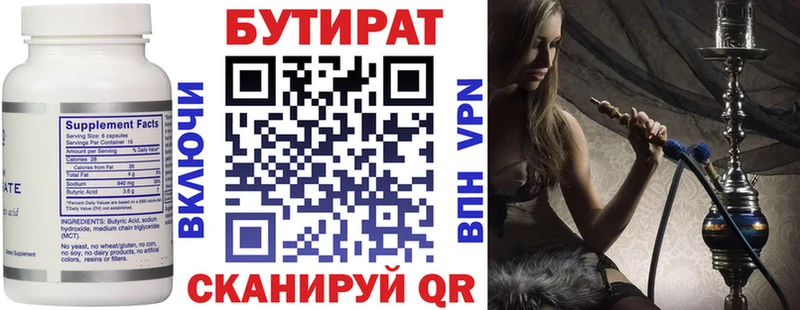 OMG Ржев Бутират GHB купить наркотик