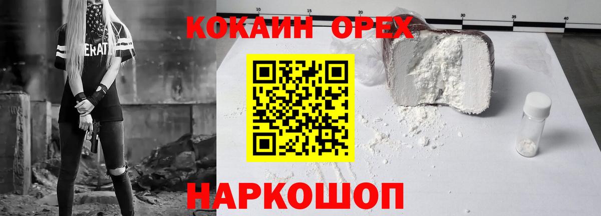 Кокаин FishScale Ржев