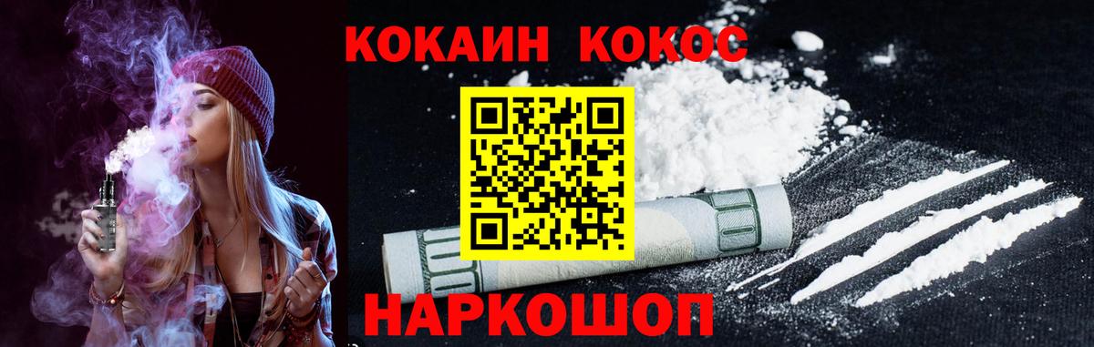 COCAIN Fish Scale  что такое   Ржев  КОКАИН 98%  Вход с VPN  Cocaine 