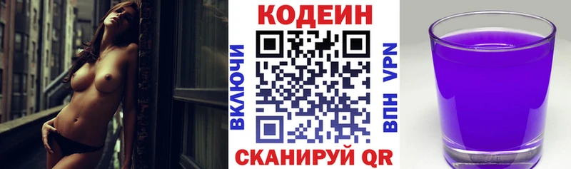 Codein напиток Lean (лин)  нарко площадка состав  Ржев 