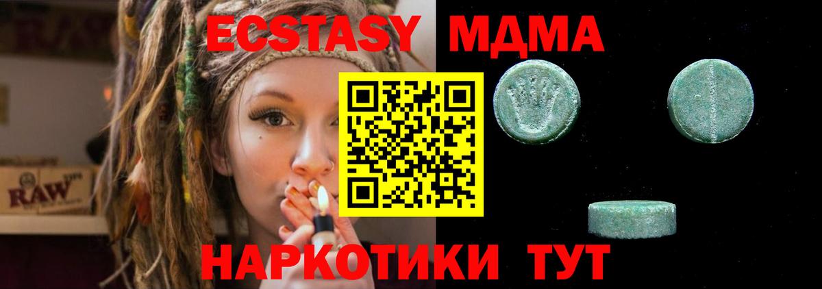 цены   ЭКСТАЗИ mix  Вход с VPN  Экстази 250 мг  Ржев  Ecstasy 