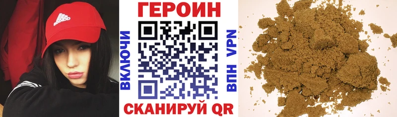 Героин белый  Ржев 
