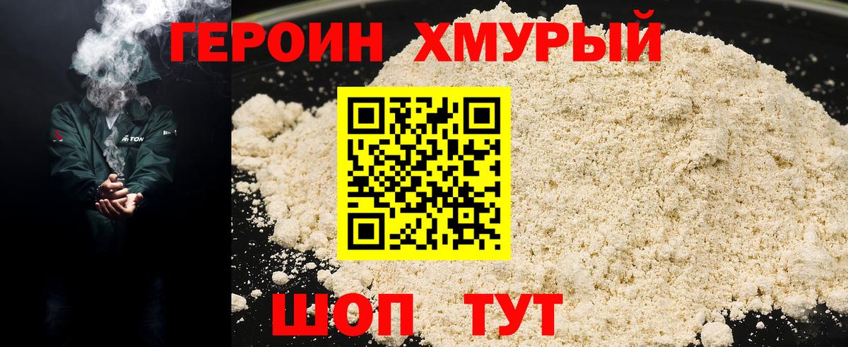 Ржев  Героин VHQ  Героин  Вход с VPN 