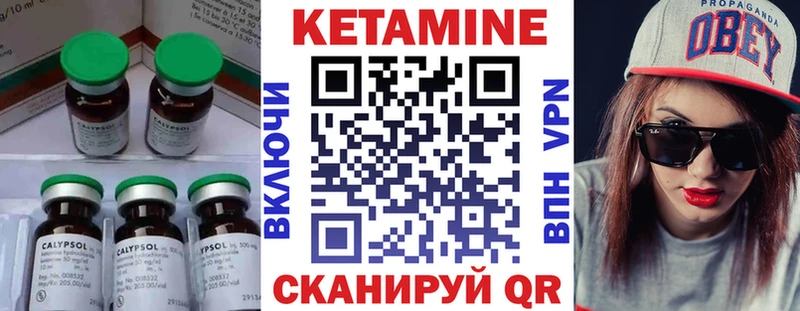 КЕТАМИН VHQ  Ржев 