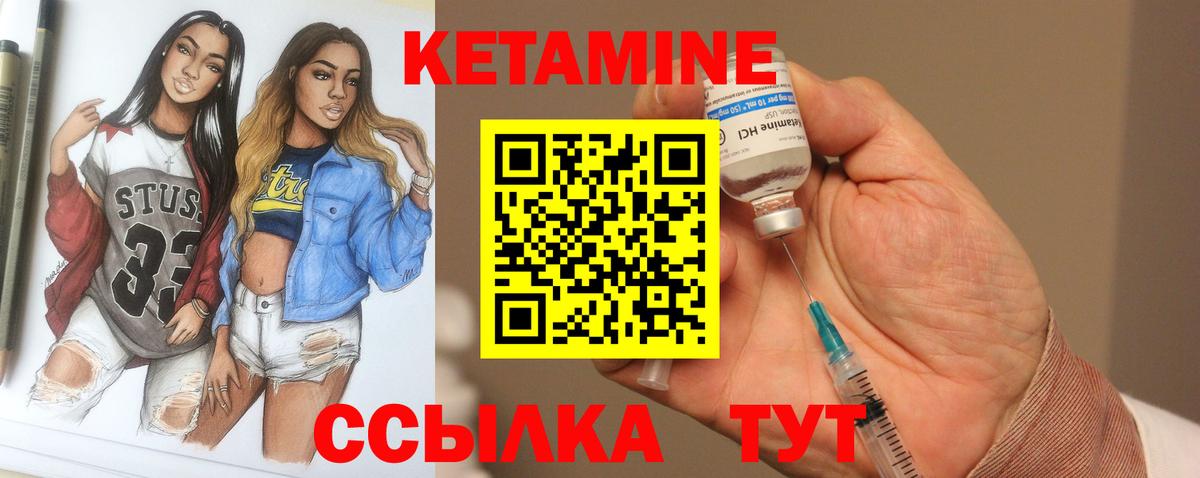 КЕТАМИН VHQ Ржев