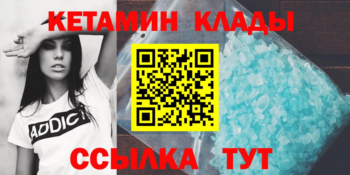 Ржев  КЕТАМИН ketamine  Вход с VPN 