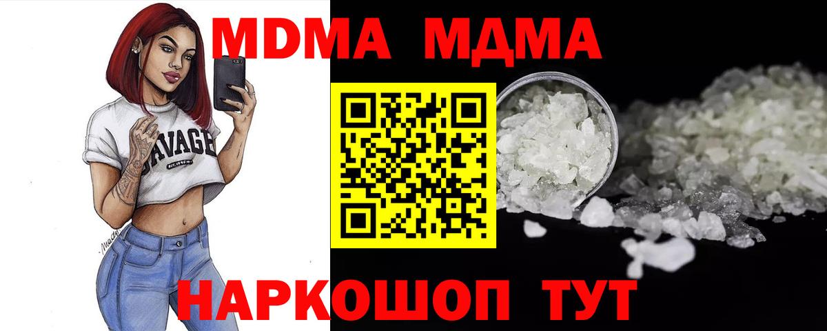 MDMA  Вход с VPN  Ржев  МДМА молли 