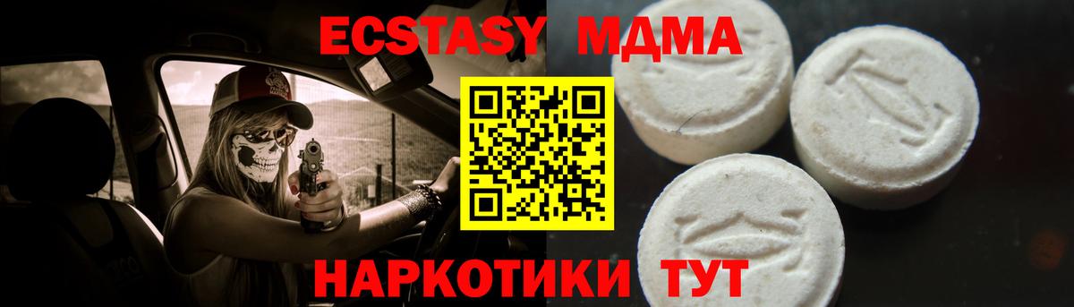 MDMA crystal Ржев