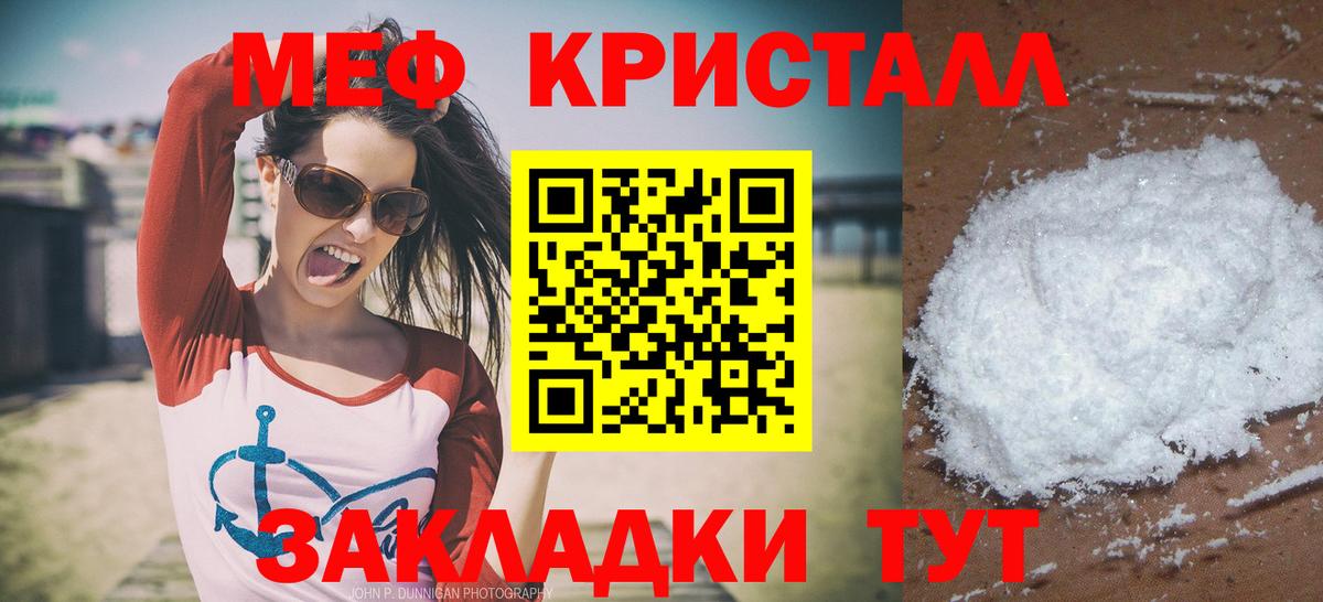 МЯУ-МЯУ  Мефедрон 4 MMC  МЯУ-МЯУ кристаллы  Меф  Ржев  Вход с VPN 