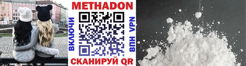 МЕТАДОН methadone  Ржев 