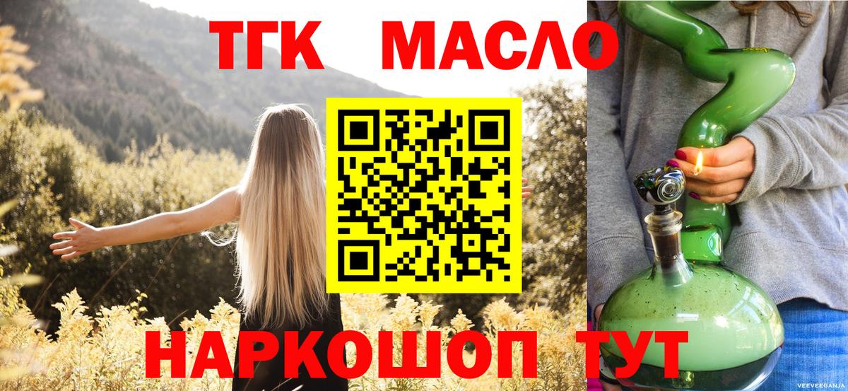 ТГК гашишное масло  ТГК гашишное масло  OMG зеркало  Ржев  ТГК гашишное масло 