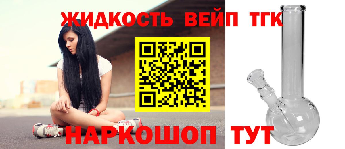 Дистиллят ТГК THC oil Ржев